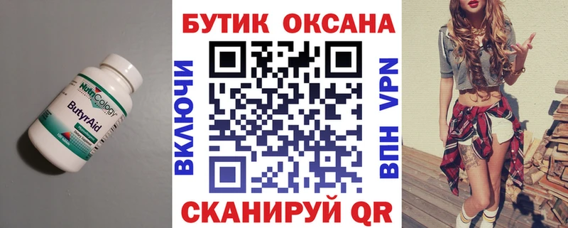 Бутират 1.4BDO  Могоча 