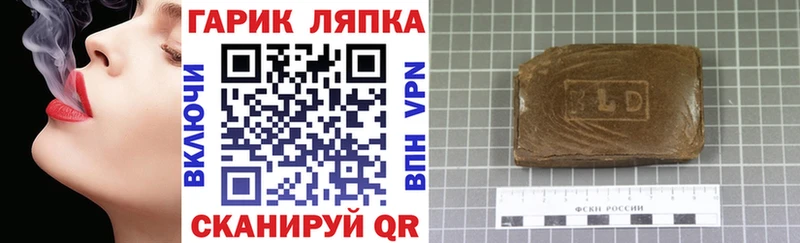 ГАШИШ Изолятор  Могоча 