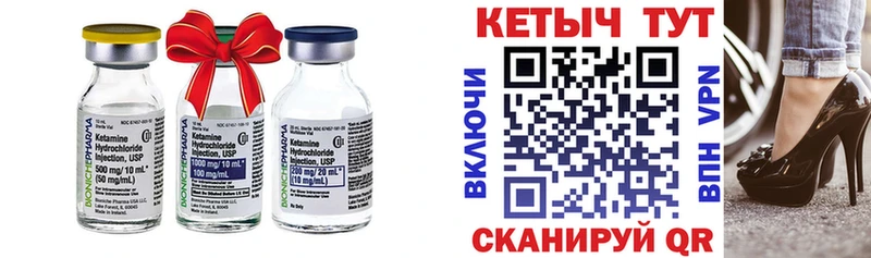Кетамин VHQ  магазин    Могоча 