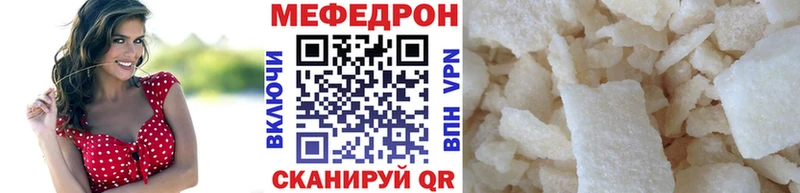 МЯУ-МЯУ мяу мяу  ссылка на мегу онион  Могоча 